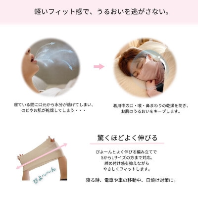 シルク100%おやすみマスク【クリーム1枚】
