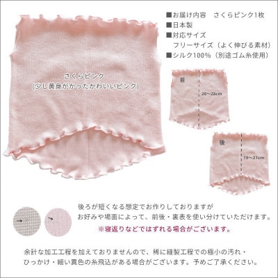 シルク100%おやすみマスク【さくらピンク1枚】