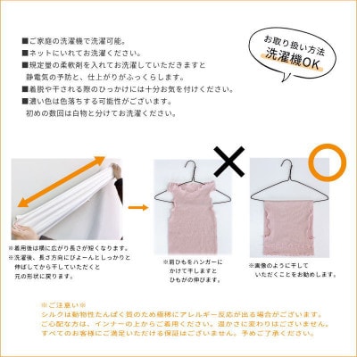 シルク100%タンクトップインナー【ブラック1枚】