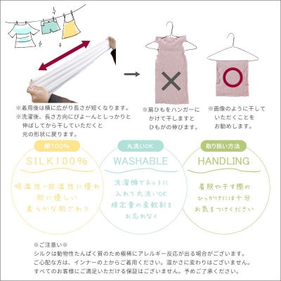 シルク100%タンクトップインナー【オートミール1枚】