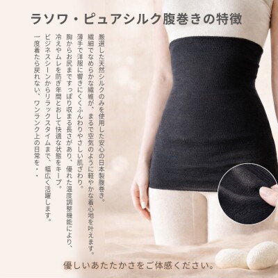 【クリーム1枚・チャコール1枚】(2枚セット)シルク100%オールシーズン腹巻き(男女兼用)