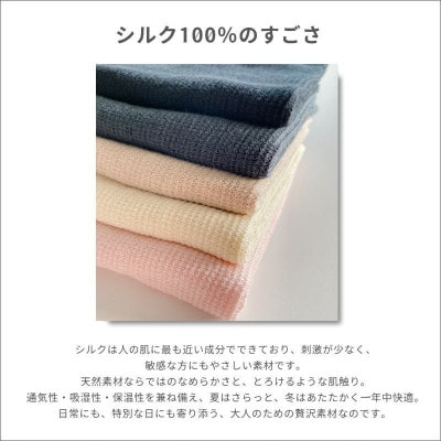 【クリーム1枚・ブラック1枚】(2枚セット)シルク100%オールシーズン腹巻き(男女兼用)