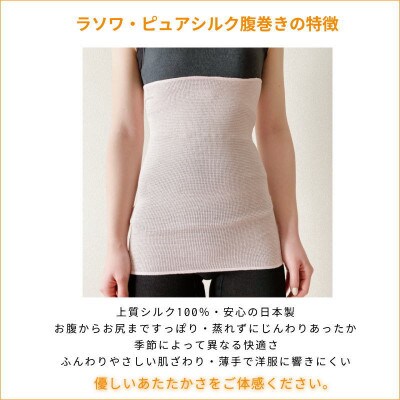 【ブラック1枚・オートミール1枚】(2枚セット)シルク100%オールシーズン腹巻き(男女兼用)