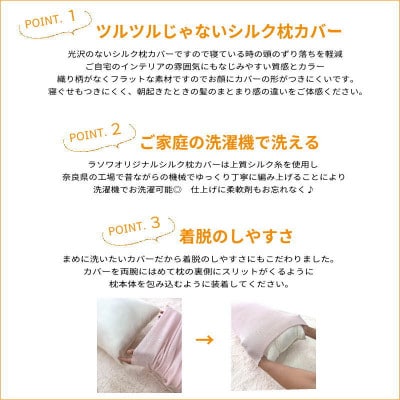 シルク100% のびのび枕カバー さくらピンク1枚
