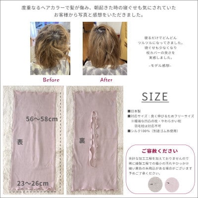 シルク100% のびのび枕カバー さくらピンク1枚