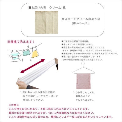 シルク100% のびのび枕カバー クリーム1枚