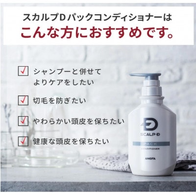 スカルプD　シャンプー+パックコンディショナー+育毛トニック ストロングセット