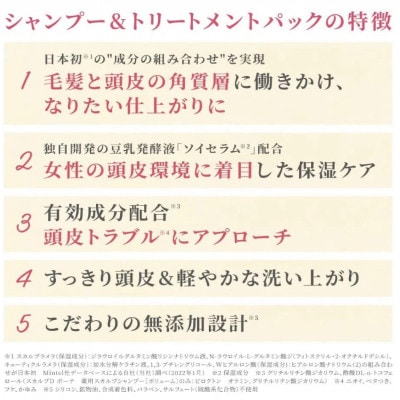 スカルプD ボーテ シャンプー+トリートメントパック　[ボリュームセット]