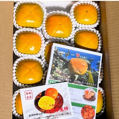 三浦農園のたねなし柿
