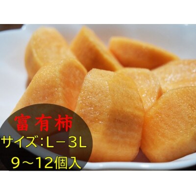 冨有柿