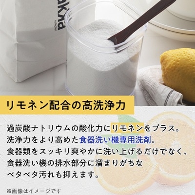 石けん百貨　食器洗い機用洗剤 〈リモネン〉 900g (6袋セット)