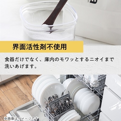 石けん百貨　食器洗い機用洗剤 〈リモネン〉 900g (6袋セット)