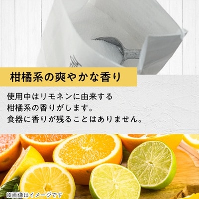 石けん百貨　食器洗い機用洗剤 〈リモネン〉 900g (6袋セット)