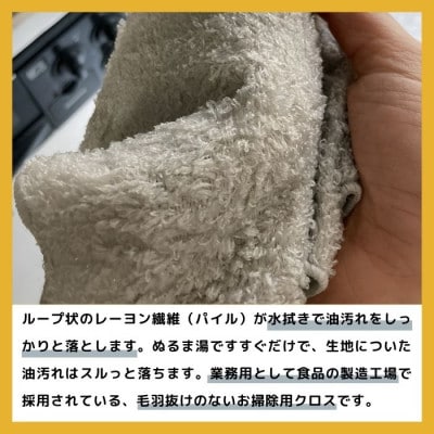 油汚れがするっと落ちる パイルレンジクロス【6枚セット】