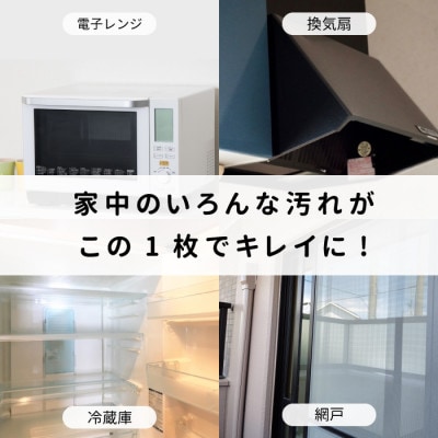 油汚れがするっと落ちる パイルレンジクロス【6枚セット】