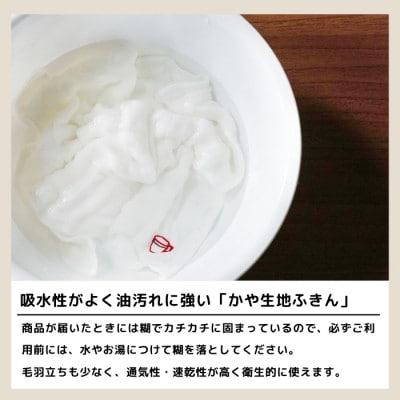 刺繍入りかや生地ふきん《cafeシリーズ》4枚セット