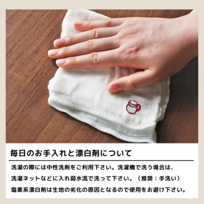 刺繍入りかや生地ふきん《cafeシリーズ》4枚セット