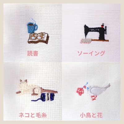 刺繍入りかや生地ふきん《丁寧な暮らしシリーズ》4枚セット