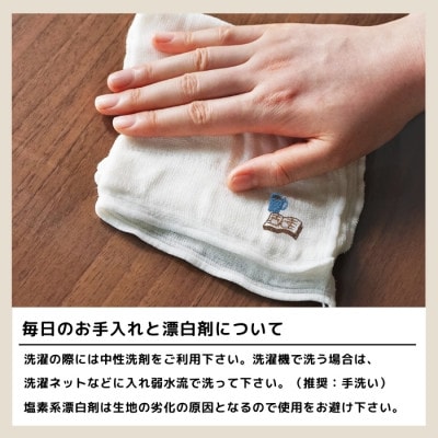 刺繍入りかや生地ふきん《丁寧な暮らしシリーズ》4枚セット