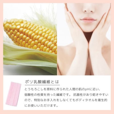 泡立ちマシュマロ ボディタオル　6色セット