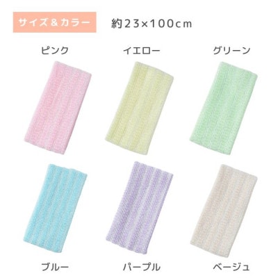 泡立ちマシュマロ ボディタオル　6色セット