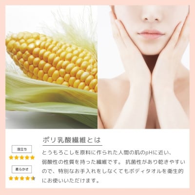 ゆらぎ肌のためのボディタオル 7色セット