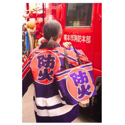 【さとふる限定】クリエイティブ リユース・プロジェクト　～消防服のリメイクバッグ～