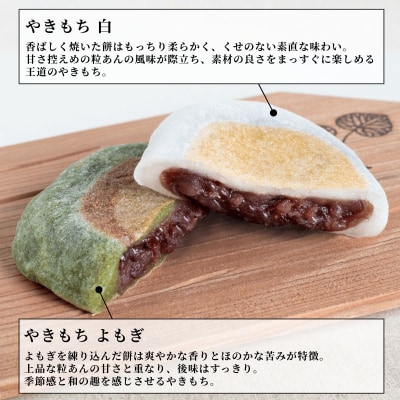 【葵家やきもち総本舗】上賀茂名物 やきもち(20個入り)|京都 和菓子 スイーツ 人気 名物 有名