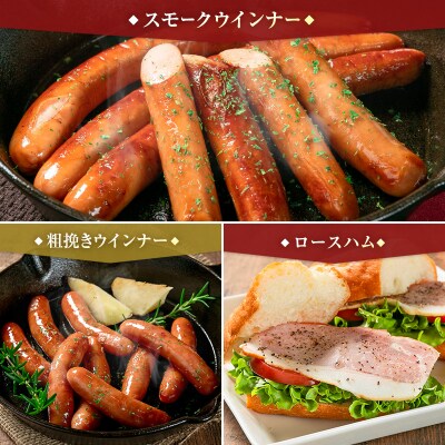 【PREMIUM PORK】 尾鈴豚 ハム ソーセージ 7種 詰め合わせ 豪華版 合計2970g