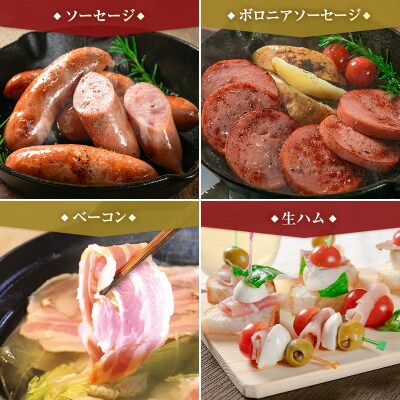 【PREMIUM PORK】 尾鈴豚 ハム ソーセージ 7種 詰め合わせ 豪華版 合計2970g