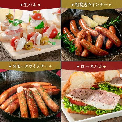 【PREMIUM PORK】 尾鈴豚 ハム ソーセージ 詰め合わせ 合計1515g 9種 セット