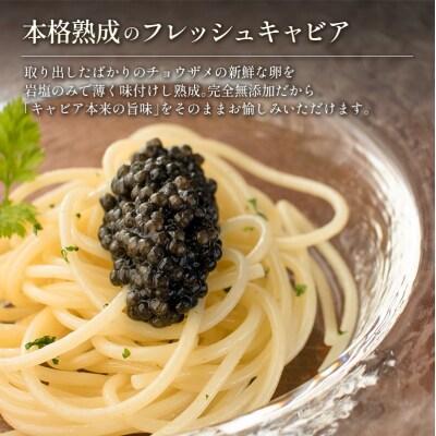 宮崎キャビア1983 (50g)