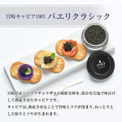 太陽のタマゴ(4L×2玉)と宮崎県産キャビア20g