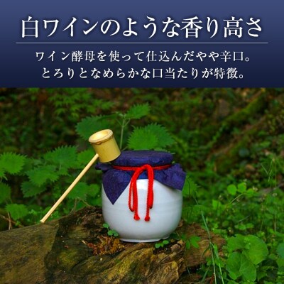 □甕入り生どぶろく　神呂木まいり 900ml