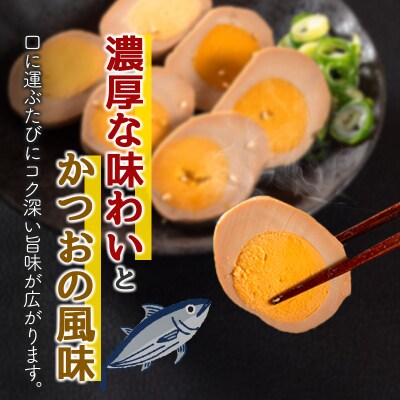 太陽の煮玉子 かつお風味 25玉 (5玉×5パック)