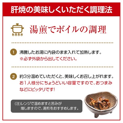 国産 うなぎ 肝焼 8袋セット 計240g 宮崎県産 中村商店