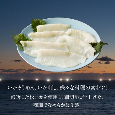 【道水】お刺身いかそうめん業務用 (約550g×2パック)北海道直送_HD108-027