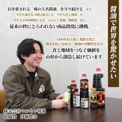 【限定100セット】旨味と酸味の黄金比「究極のすだちだし醤油」5本セット FY25-216