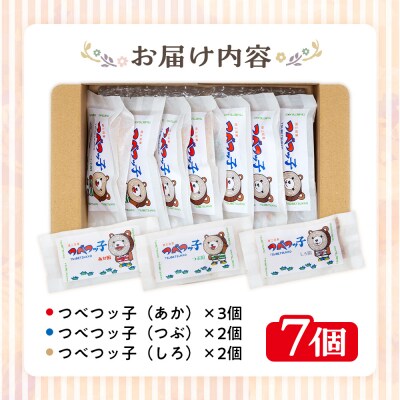 菓匠「羽前屋」 つべつッ子セット | 北海道津別町