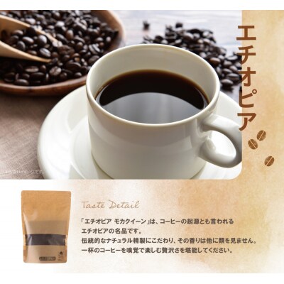 ミチフク珈琲A(エチオピア豆)