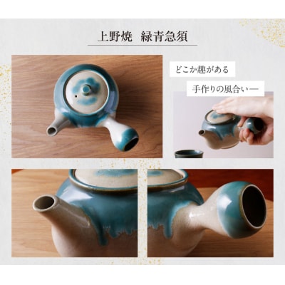 上野焼　緑青急須
