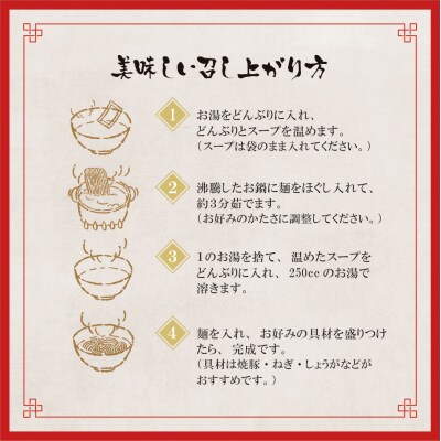 九州筑豊らーめん 山小屋からの贈り物 豚骨ラーメン1食入