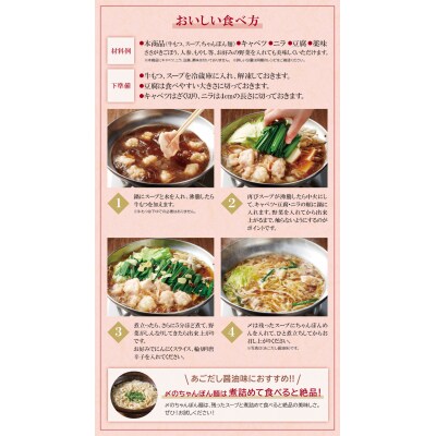 やまや ぷるっぷる♪博多もつ鍋セット(あごだし醤油味)3～4人前