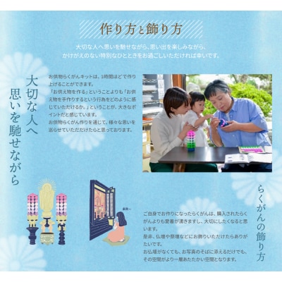 お供物らくがんキット・あやめ