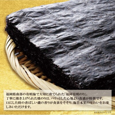 福岡有明のり(焼のり)全形60枚(全形10枚×6セット)