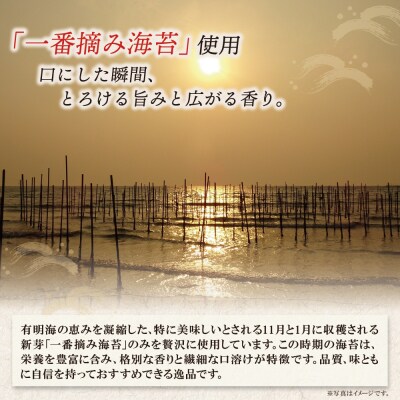 福岡有明のり(焼のり)2切64枚(2切16枚×4セット)