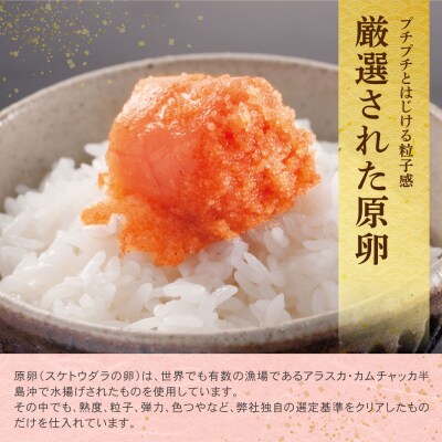昔ながらの明太子 1kg(500g×2)