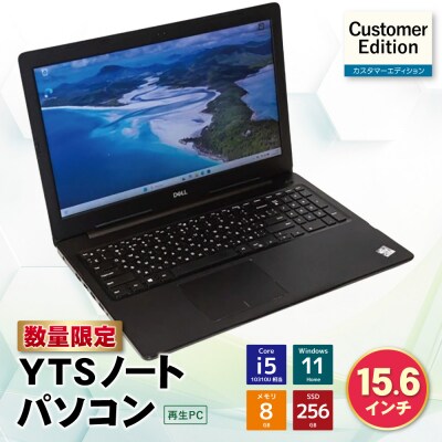 YTSノートパソコン Customer Edition 15.6インチ