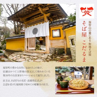そば屋 こだるま 国内産韃靼そば茶 120g×2袋