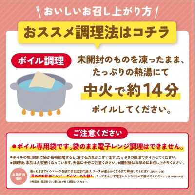 【父の日】Best4 ハンバーグ 6個セット